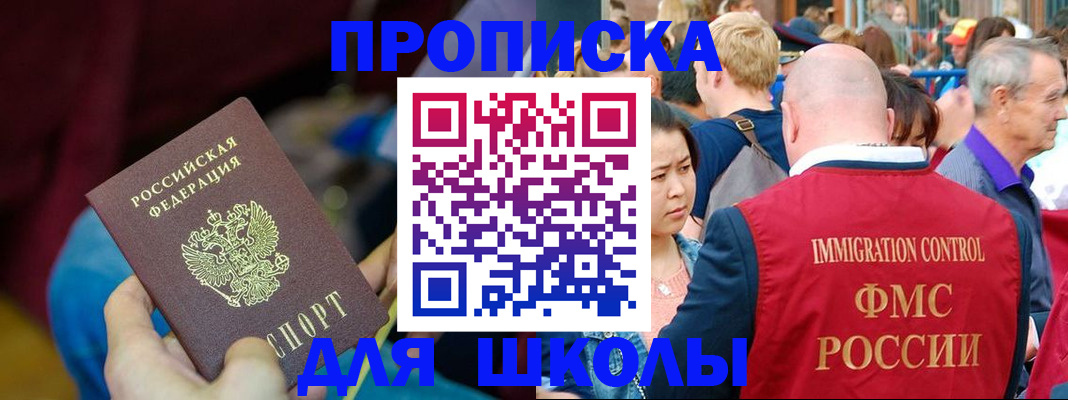 временная регистрация 2025 в Саянске