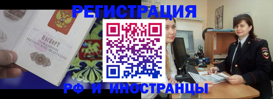 прописка для кредита в Саянске