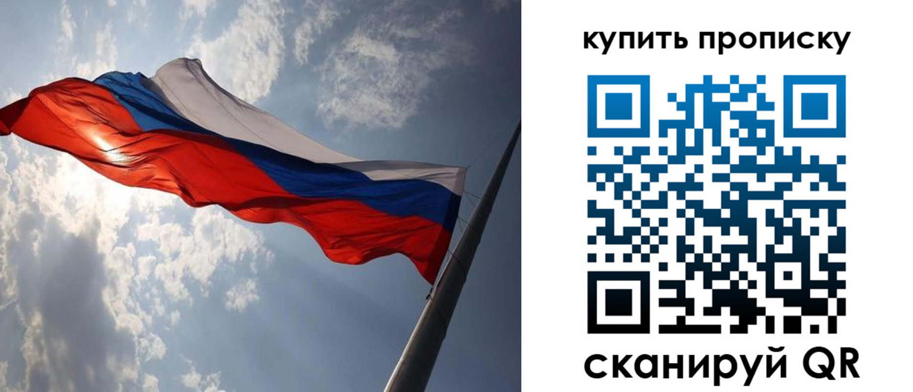 временная регистрация поиск в Саянске