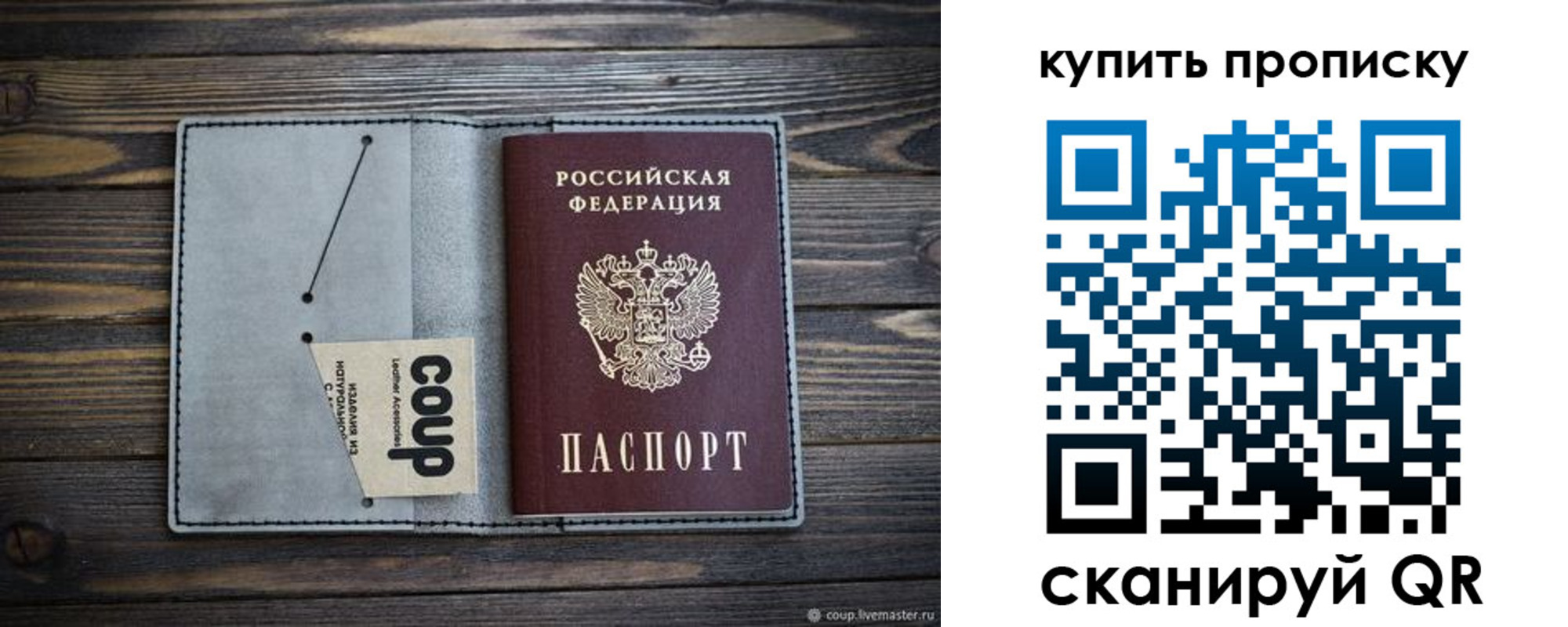 временная регистрация для школы в Саянске