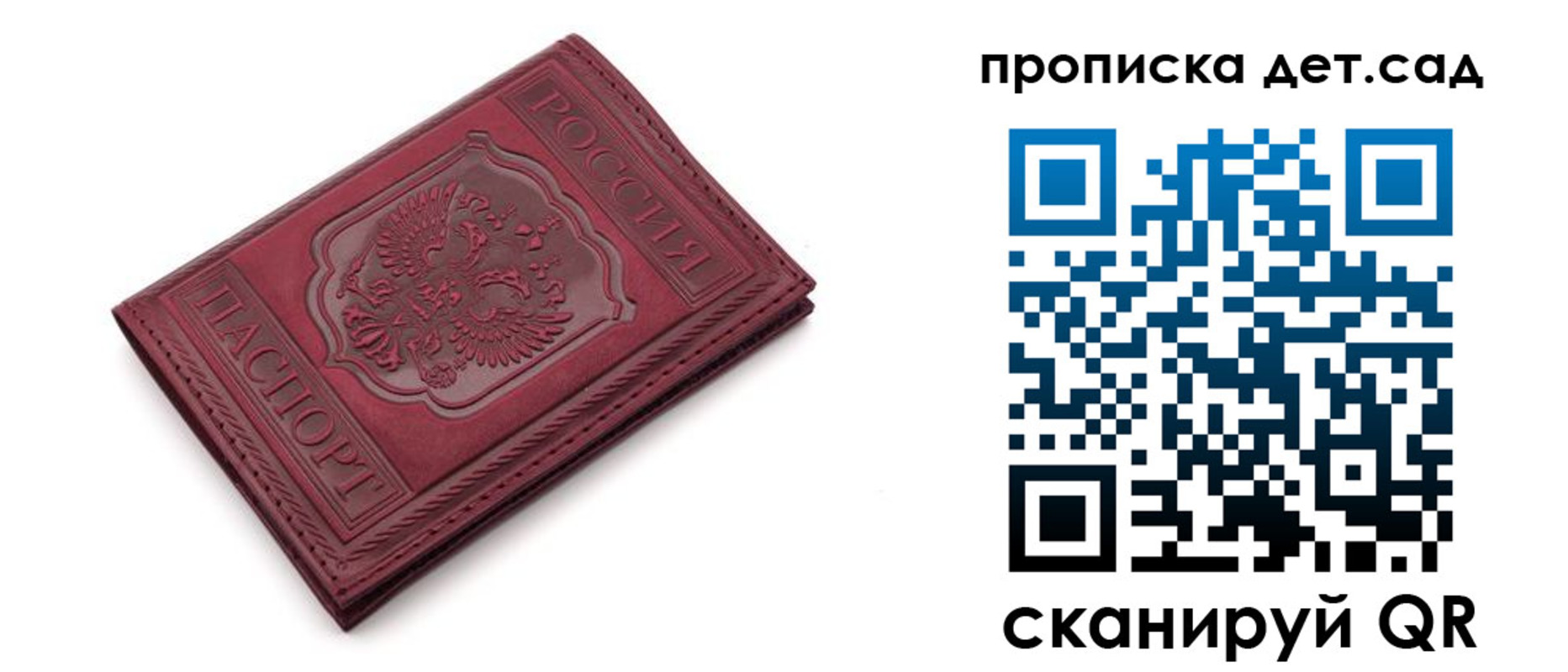 временная регистрация недорого в Саянске