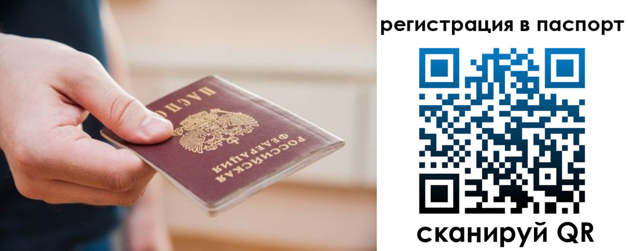 временная регистрация адрес в Саянске
