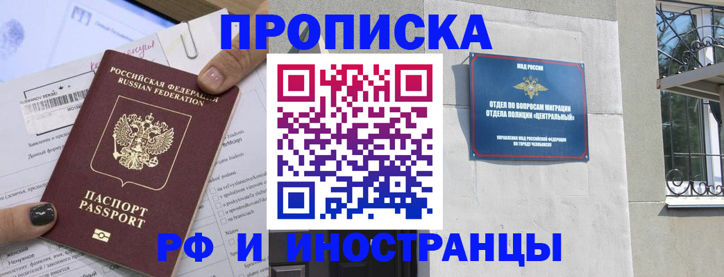 временная регистрация в квартире в Саянске