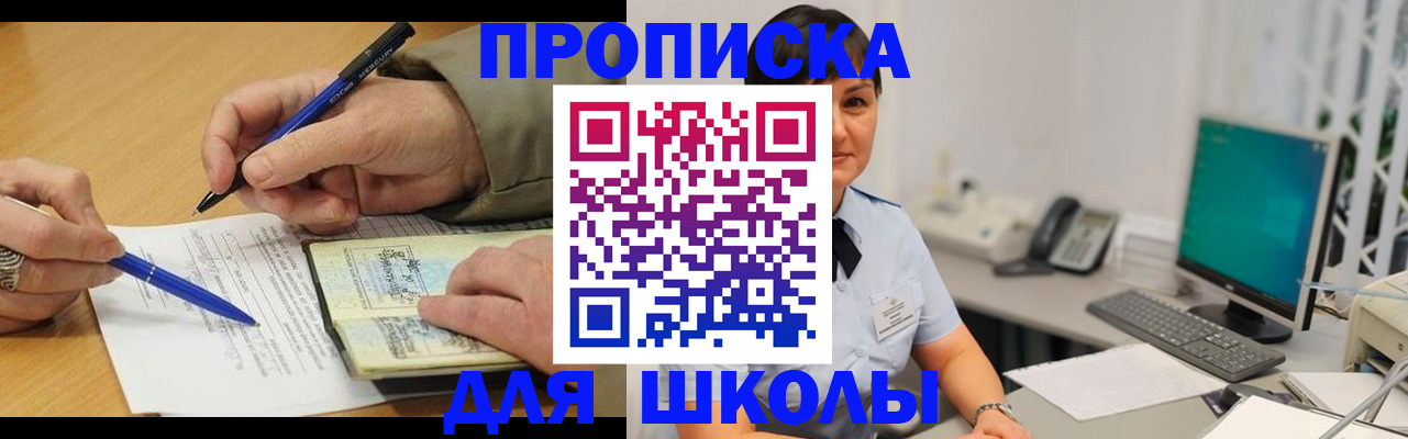 временная регистрация в Саянске