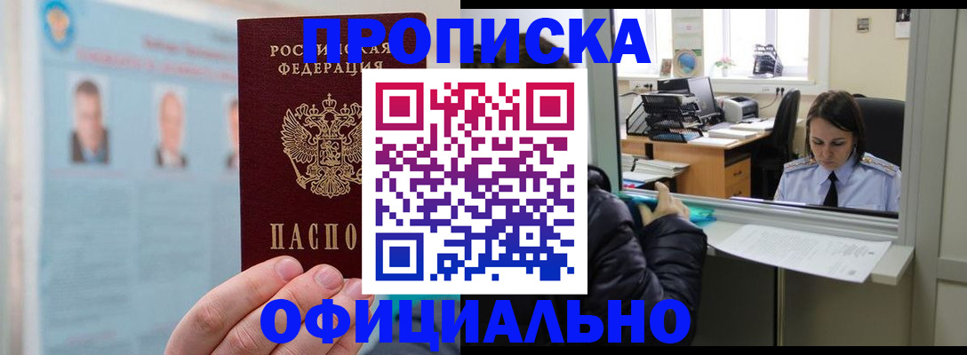 временная регистрация гарантия в Саянске
