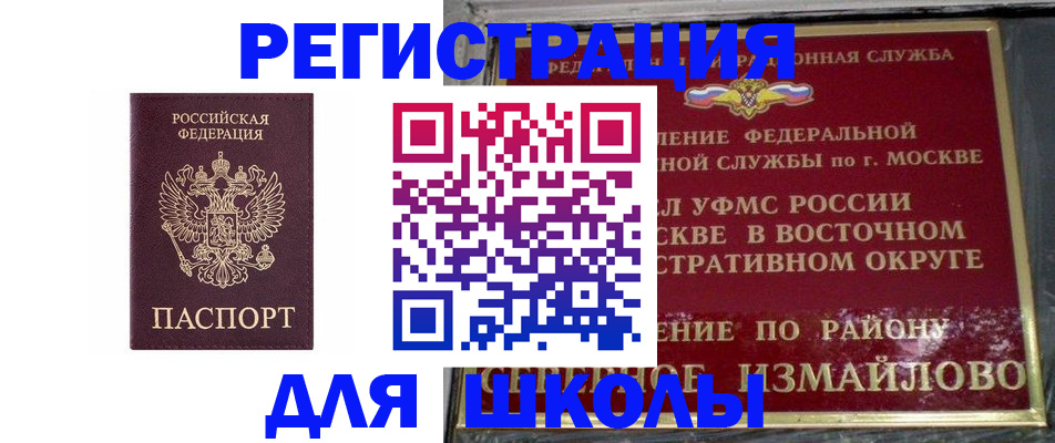 прописка в Саянске