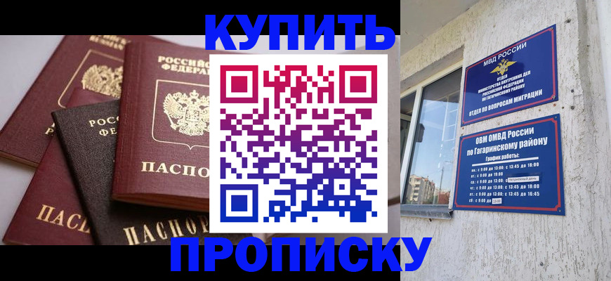 найти адрес прописки в Саянске