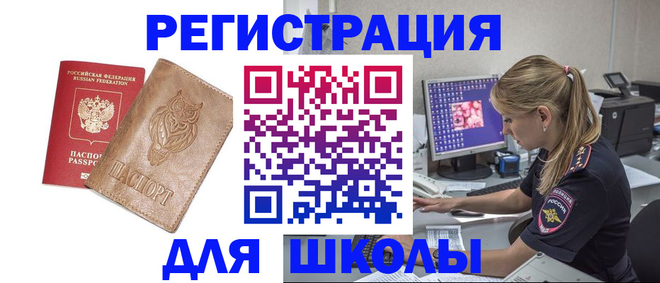 купить прописку в Саянске