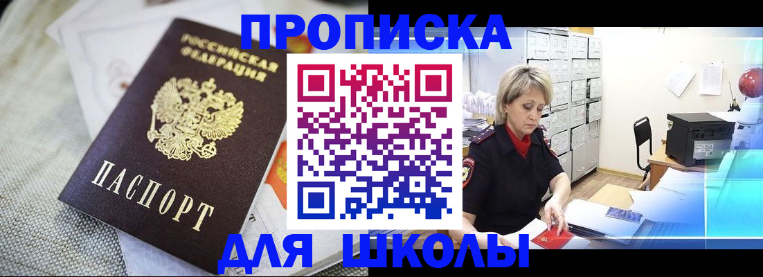 прописка иностранных граждан в Саянске